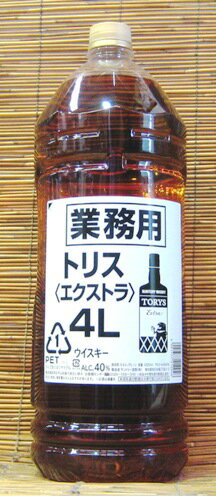 サントリーウイスキー　トリス　エクストラ　業務用　40度　4L（4000ml）　大容量ペットボトル入　【ウイスキー】※同規格容量品合計4本まで同梱可能※