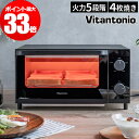 トースター 4枚焼き Vitantonio ビタントニオ オーブントースター VOT-30 ブラック パンくずトレー 5段階調整 最大1200W