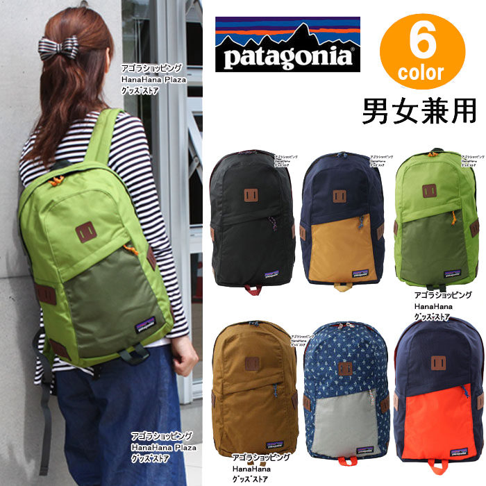 patagonia パタゴニア バッグ 48020 アイアンウッド 20L IRONWOOD フロント斜めポケット デイバッグ バックパック ブランド ag-853100