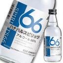 花春 スピリッツ アルコール66%【高濃度アルコール】360ml