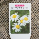 \送料無料/ ハーブ 苗 セット 3個 寄せ植え 栽培 かわいい ハーブティー ハーブガーデン ガーデニング 観葉植物 カモミール ローズマリー ミント 花苗 苗木 家庭菜園 買いまわり 買い回り ポイント消化 ハーブ苗専門店 herb