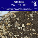 オリジナル 培養土 【ブルーベリーの土】 14リットル入り ブルーベリー 土 プランター 培養土 土壌改良 鉢植え 園芸用品 ガーデニング 雑貨