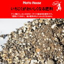 肥料 有機 【イチジク専用 いちじくがおいしくなる肥料 (アミノ酸入り)】 2kg入り (ジップ付き) 無花果 肥料 固形肥料 園芸用品 ガーデニング 雑貨