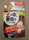 【QU】【殺虫剤】ダイアジノン粒剤土の中に潜む害虫を撃退●まきやすい、捨てやすいパック【おすすめ殺虫剤・忌避剤】【ガーデニング 家庭園芸】