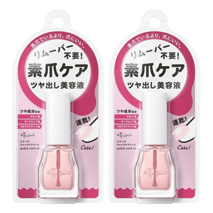 当日発送【2個セット・ピンク】エテュセ クイックケアコート(9ml)【tq0】【エテュセ】 ettusais