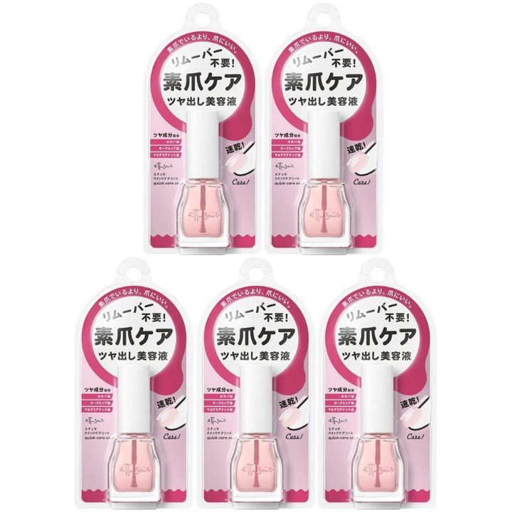 当日発送【5個セット・ピンク・送料無料】エテュセ クイックケアコート(9ml)【tq0】【エテュセ】 ettusais