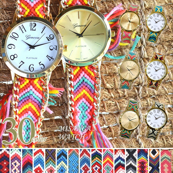 ミサンガウォッチ 【売り尽くし特価】30色カラー選択 夏に最適 派手な色でファッション先取り ブレス ブレスレット 時計 ゴールド 水着に似合う 【送料+税込】メール便 10P03Dec16