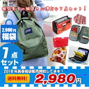【ブラックフライデー】福袋 2018 福袋セット【Bセット】...