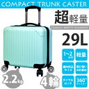 ライトグリーン 16インチ 旅行用品 オリジナル 旅行用かば...