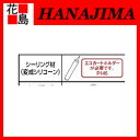 【期間限定ポイント2倍】★旭トステム外装 アルミ 石積 シーリング材(変成シリコーン) 役物色:本体近似色 容量:320ml 10本(梱包発注)【外壁材 金属サイディング 新築・リフォーム】