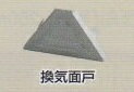 【期間限定ポイント2倍】★【楽天最安値挑戦】屋根材 W600折板 ルーフデッキ用役物部材『軒先換気面戸 』メンド