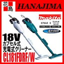 【期間限定ポイント2倍】マキタ 充電式クリーナー コードレス...