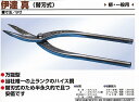 【期間限定ポイント2倍】★【楽天最安値挑戦】東北エスパル 板金工具 『伊達真』上ランクハイス鋼材柳鋏 9寸 替刃式 ステンレスやカラー鉄板、アルミ板の切断に!