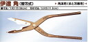 【期間限定ポイント2倍】★【楽天最安値挑戦】東北エスパル 板金工具 『伊達角』角波の切断鋏 1尺1寸 替刃式 ステンレスやカラー鉄板、の切断に!