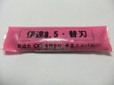 【期間限定ポイント2倍】★【楽天最安値挑戦】【即納】東北エスパル 板金工具 『伊達8.5用 替刃のみ』 替刃式鋏用 8寸5分はさみ用 (大工職人 道具 建築 資材 建材)
