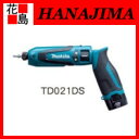 【期間限定ポイント2倍】★【楽天最安値挑戦】マキタ 【充電式ペンインパクトドライバー TD021DS 7.2V用 本体 バッテリー 充電器 アルミケース付セット】ブルー 青色< 防災、震災グッズ・アウトドア用品・現場作業電動工具> makita