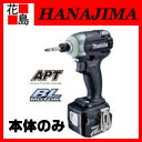  マキタ　充電式インパクトドライバ　TD136DZ14．4V　本体のみ　＜防災、震災グッズ・アウトドア用品・現場作業電動工具＞makita＜楽天ランキング入賞！＞＜正規ルート販売店　安心・安全のアフターサービス＞＜東日本大震災支援復興祈願 東北・宮城・福島　がんばれ日本！＞