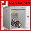 ★イナバ ガレージ 【バイクガレージ バイク保管庫 FXN-1726S スタンダード 1〜2台用】 土間タイプ 駐車庫 庭 駐車場ガーデン エクステリア 稲葉製作所