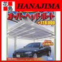 ★ カーポート 【オーバーヘッドポート 3連棟タイプ 屋根材 熱線吸収ポリカ ブルースモーク色】3台用 自動車 ガレージ