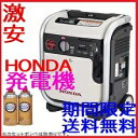 ★★HONDA ホンダ　防音型インバーター発電機　900VA（交流／直流）＜防災グッズ、震災グッズ・アウトドア用品＞本田技研工業防音型インバーター発電機