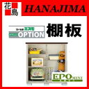 【期間限定ポイント2倍】ヨド物置 ヨド エスモ エ