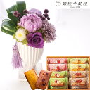 喪中見舞い 【お供え】お供えプリザーブドフラワー『花ごろも』パープル+「銀座千疋屋」銀座フルーツフィナンシェセット 【送料無料】枯れないギフト花 お悔やみ 花 お花 ギフト 楽ギフ_メッセ入力 あす楽対応 即日 洋風 お盆 FKTPO