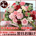 【あす楽対応】バラの花のバスケットアレンジ/ 誕生日 記念日 お祝い お見舞い 結婚祝い 新築祝い 開店祝い 結婚記念日 退職祝い 送別会 ペットに 花 フラワー ギフト フラワーバスケット ホワイトデー 卒業祝い【送料無料】