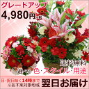 【送料無料/あす楽対応】誕生日のお祝いに お彼岸に