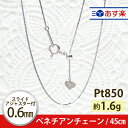 日本製【プラチナ ベネチアン チェーン 単品】0.6mm/45cmスライドアジャスター付プラチナPt850☆★ネックレスチェーンプラチナ チェーン ネックレス フリー調節 プレゼント アクセサリー【送料無料】【あす楽対応】