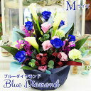 誕生日 記念日 花 ギフト 青いバラ 青バラ(ブルーローズ)...