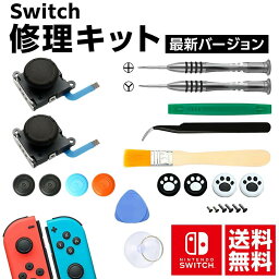 ジョイコン 修理キット スイッチ ジョイコン 修理 おすすめ 日本語修理説明書付き <strong>switch</strong> lrボタン sl sr 第4世代 スイッチ <strong>nintendo</strong> <strong>switch</strong> 任天堂スイッチ JOY-CONスティック 修理セット 修理パーツ 自分で 値段 ぐらつき 反応しない 左