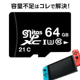 Switch 任天堂スイッチ ニンテンドースイッチ microsd マイクロSD 64gb Class10 UHS-I microSDXC マイクロsdカード microsdカード SDXC超高速 U1