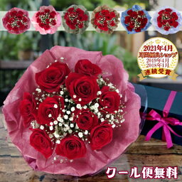 あす楽 13時締切 [赤バラ 10本 大人 ブーケ ] 送料無料 花束 還暦 薔薇 ばら 赤 バラ かすみ草 誕生日 <strong>プレゼント</strong> 生花 女性 送別 退職 卒業祝い 出産祝い 開店祝い プロポーズ 12本 60歳 発表会 記念日 お祝い 結婚祝い 花 ギフト 40代 男性 ウエディング 成人祝い