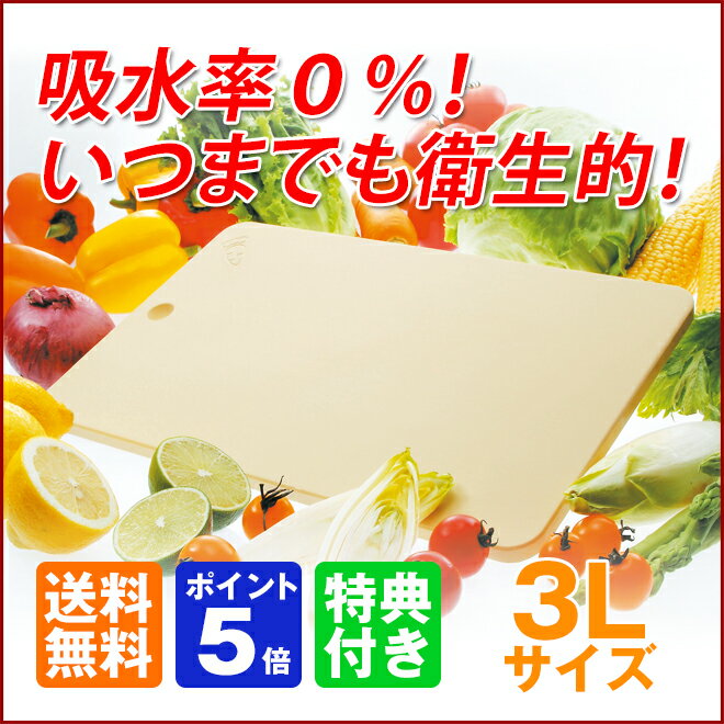 ★まな板革命★雑菌知らずの新世代まな板 キッチンスター3L【送料無料・ポイント5倍・特典付…...:hanamaru-sealer:10000211