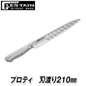 【あす楽】世界の最高級ブランドナイフ　グレステン　ステンレス包丁　プロティ　021TMM