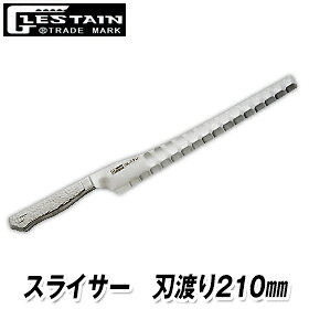 【あす楽】世界の最高級ブランドナイフ　グレステン　ステンレス包丁　パンスライサー　321GUMM