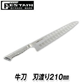 【あす楽】世界の最高級ブランドナイフ　グレステン　ステンレス包丁　牛刀　821TMM