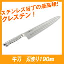 【あす楽】世界の最高級ブランドナイフ グレステン ステンレス...