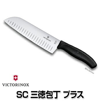 【あす楽】ビクトリノックス　スイスクラシック 三徳包丁 プラス 【6.8523.17E】【VICTORINOX】【ストライプ】