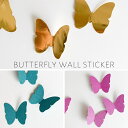 【送料無料】ウォールデコレーション 蝶々 バタフライ 10個 セット3D 装飾壁 壁紙シール 子供部屋 ウォールステッカー メール便