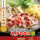 《新春お年玉SALE》鴨鍋セット(3〜4人前)送料無料お年賀【博多華味鳥 公式通販】