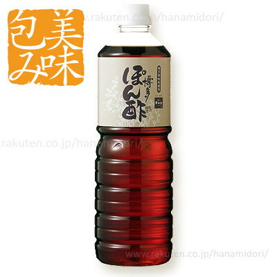 博多ぽん酢（1L×1本）【博多華味鳥 公式通販SHOP】...:hanamidori:10000177