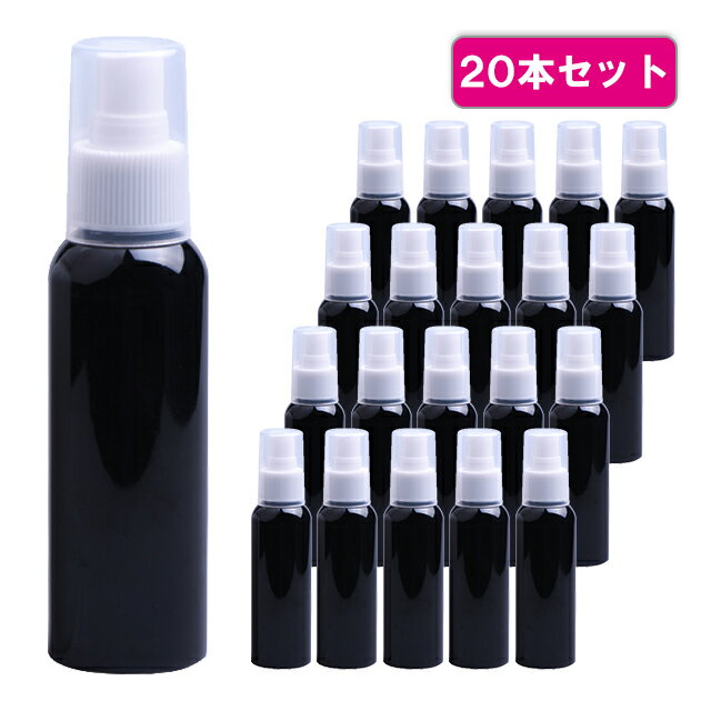 【<strong>100個セット</strong>】<strong>スプレーボトル</strong> <strong>100ml</strong> 遮光性 PET 空容器 携帯用 アトマイザー スキンケアスプレー ミスト 手作り化粧品 お掃除 除菌 消臭 消毒 詰め換え 詰替【訳あり商品】