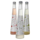 【送料無料】ちょびっと乾杯3種セット・ぷちしゅわ日本酒（300ml）×1・ぷちしゅわメロン酒×1・ぷちしゅわイチゴ酒×1