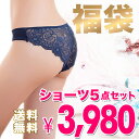 ショーツ5点セット福袋(2017年 5点入り Happy bag ハッピーバッグ 年末 歳末 新春 パンツ 単品 レース 響きにくい レースショーツ) メール便送料無料