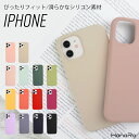 iPhone14 ケース 14Pro 14Plus 14ProMax ケース iPhone13 ケース シリコン iPhone SE 第3世代 iPhone12 ケース iPhone 13 pro mini pro..