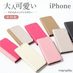 【250円OFFクーポン★P5倍】iPhone15 ケース 手帳型 iPhone14 iPhone 14Pro 14Plus 14ProMax iPhone13 iPhone SE 第3世代 13pro mini promax iPhone se 11 スマホケース アモーレ | iPhoneケース 携帯ケース iPhone14ケース スタンド機能 マグネット スマホカバー