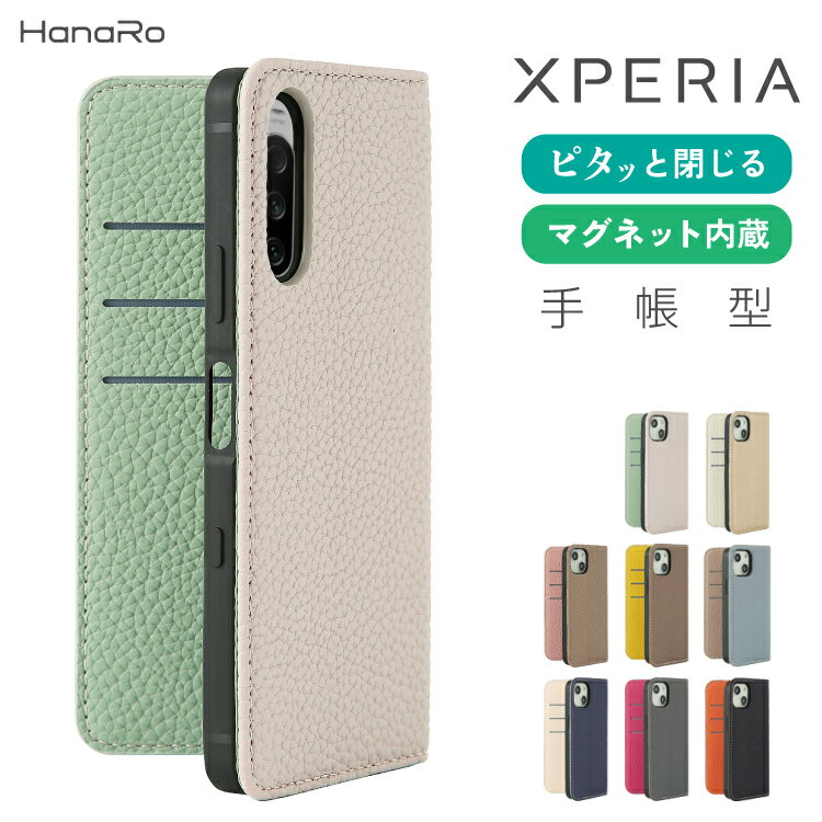 【10%OFFクーポン】Xperia 5 V ケース 手帳型 Xperia 10 V Xperia 1 V Xperia 5 IV Xperia 10 IV ケース Xperia 10 III ケース Xperia 10 III lite ケース エクスペリア 10 III | レザー スマホケース 携帯ケース <strong>スマホケース手帳</strong>型 携帯カバー 軽量 カード収納