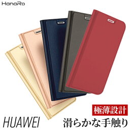 【最大500円OFFクーポン】HUAWEI nova3 ケース 手帳型 nova5T novalite3 P30 P30lite P30Pro P20Pro P20lite lite2 novalite2 nova2 Mate20Pro Mate20lite Mate10Pro Mate10lite P10lite P10 novalite カバー スマホケース 手帳型ケース | ファーウェイ スマホカバー スマホ