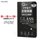 iPhone8 iPhone7 ガラスフィルム 全